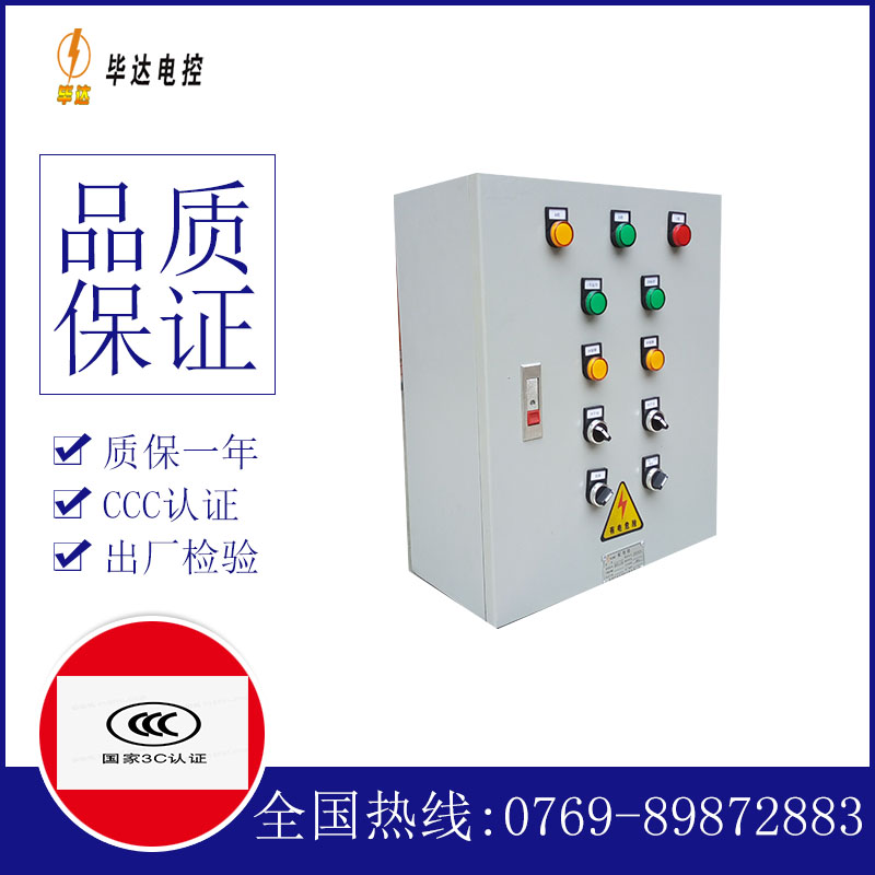 总口管理区电控箱